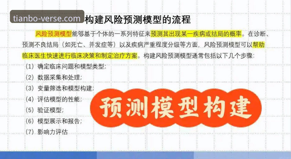 天博全站平台使用教程：从官网入口到最新版本安装全流程指南
